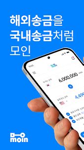 dwp moin|모인 해외송금 MOIN .